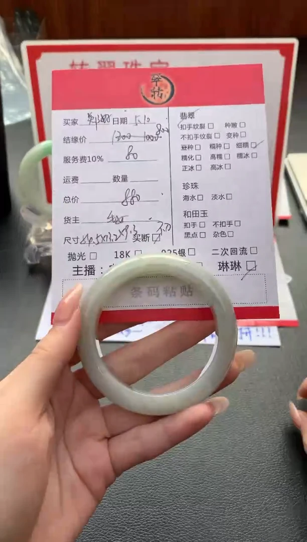 翡翠手镯未镶嵌手镯