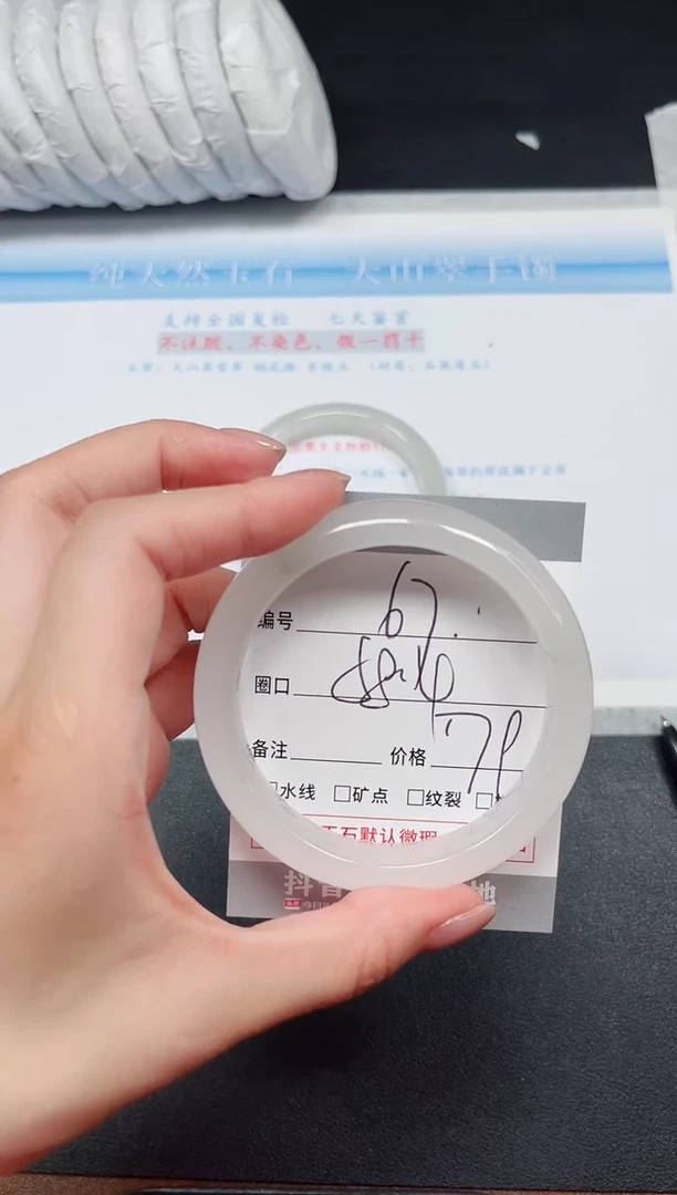 石英质玉手镯未镶嵌67-58.4