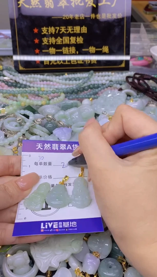 翡翠未镶嵌颈饰天然翡翠A货批量多样性发一件