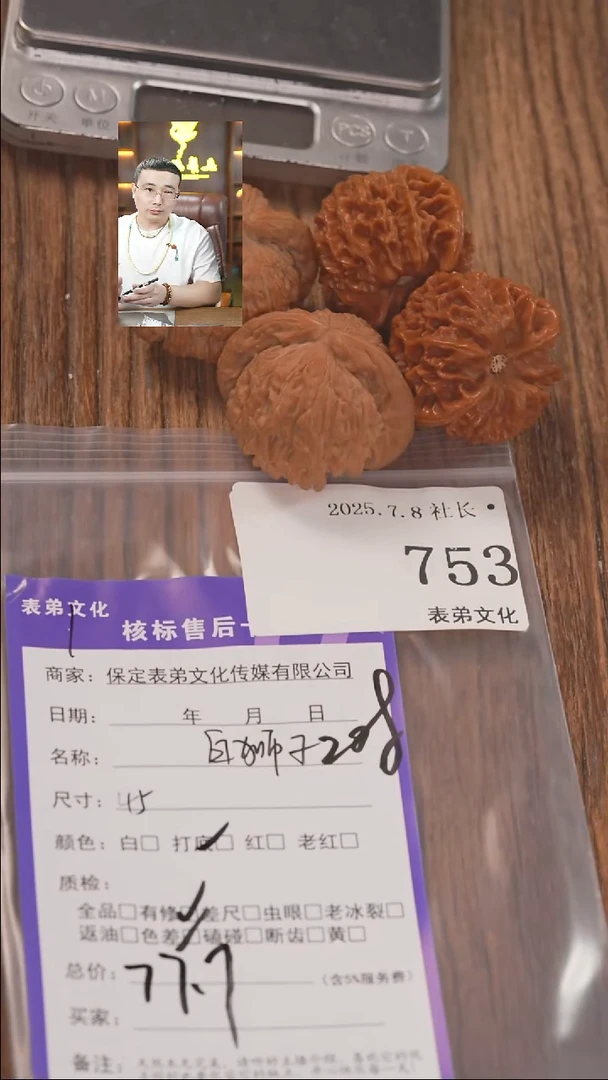 文玩核桃把件小*.753白狮子等2对表弟文化
