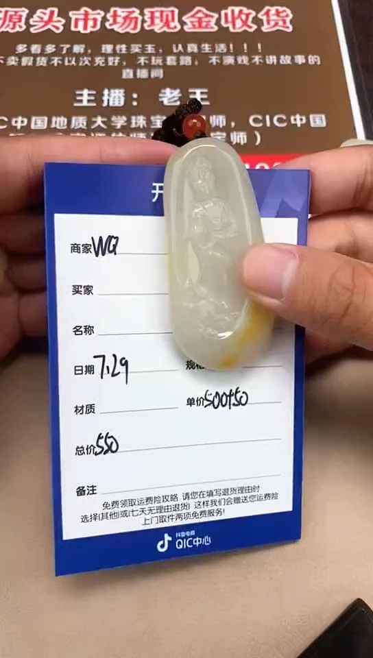 和田玉未镶嵌颈饰7.29WQ多样性拍一发一8