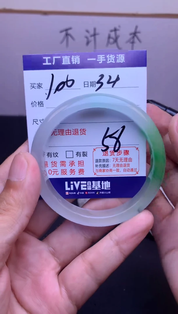翡翠手镯未镶嵌一物一证所见即所得