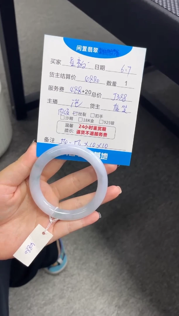 翡翠手镯未镶嵌手镯