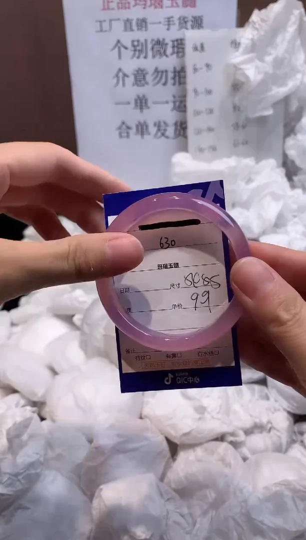 玛瑙/玉髓手镯未镶嵌54 55