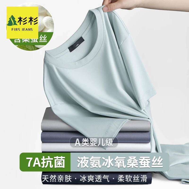 FIRS JEANS杉杉桑蚕丝凉感短袖T恤男2025春秋冰丝高端薄款上衣