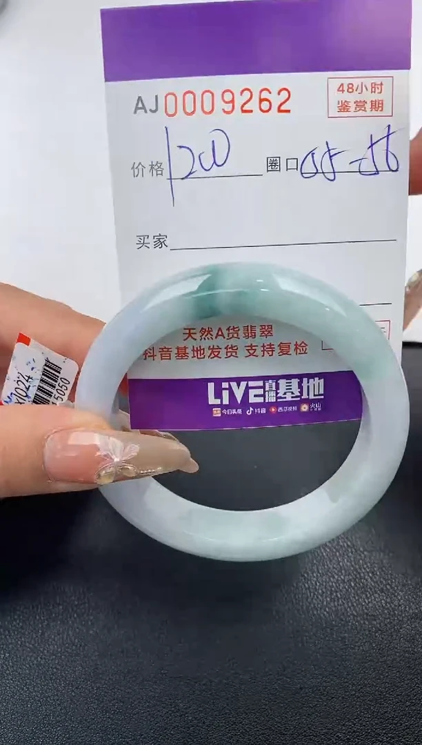 【闪购商品】翡翠手镯未镶嵌天然A货翡翠