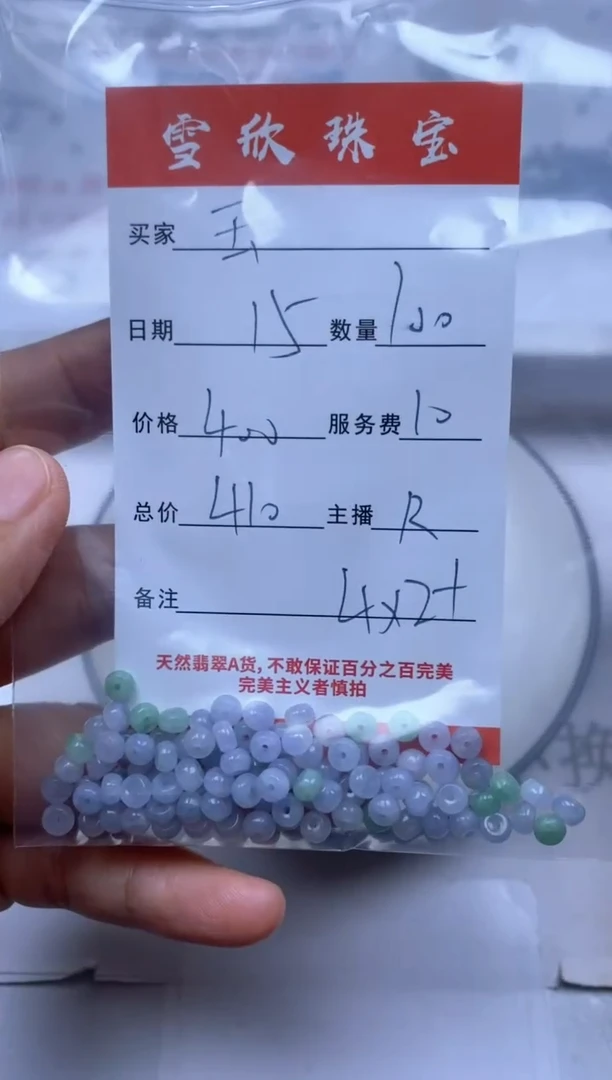 翡翠未镶嵌颈饰玉*粒雪欣散珠定制diy