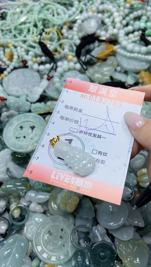 颈饰未镶嵌翡翠闪购0192783多样性发其一