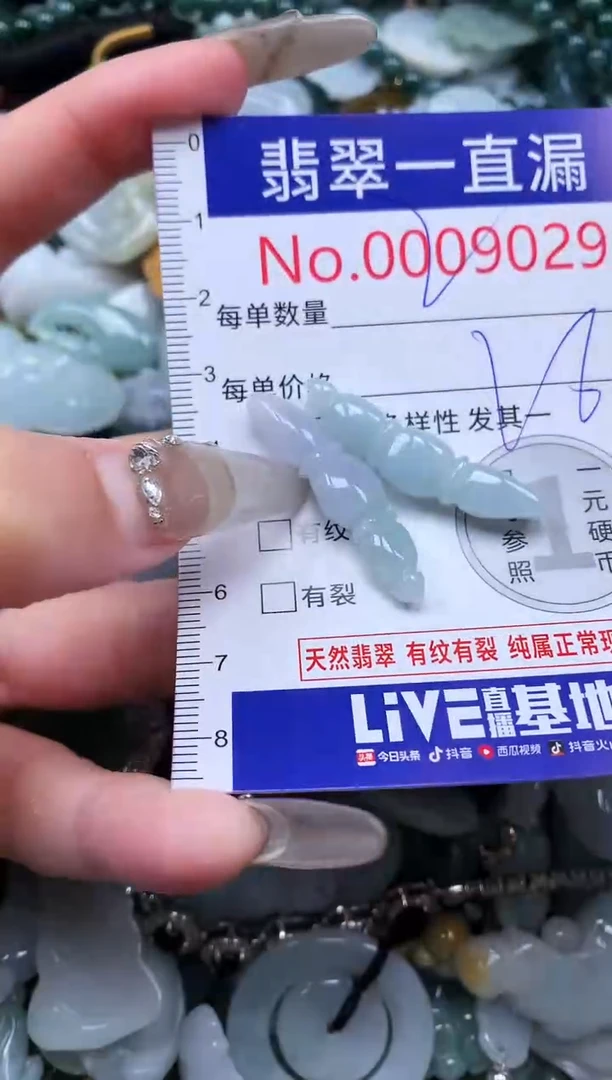 【闪购商品】翡翠吊坠(不含链)未镶嵌9029