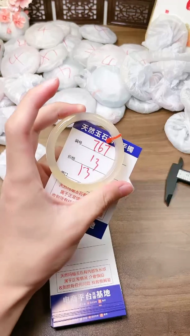 手镯玛瑙/玉髓未镶嵌767
