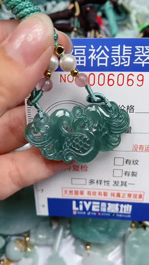 颈饰未镶嵌翡翠...0006069