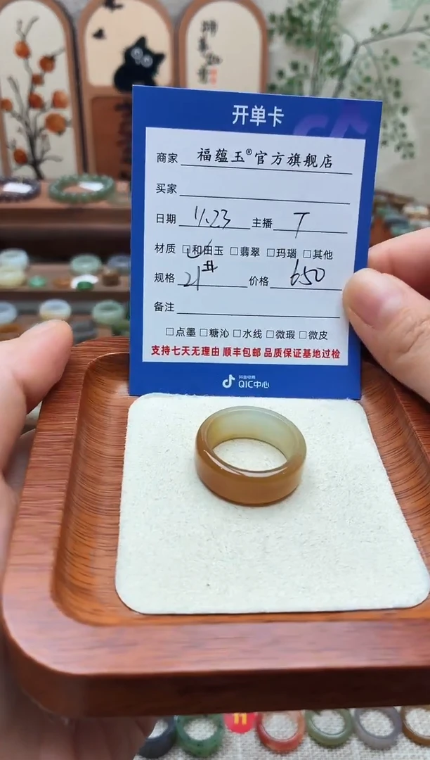 未镶嵌戒圈和田玉犟*酱21号