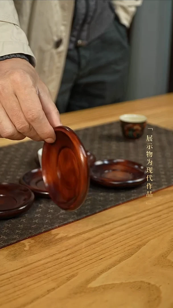 底托            大漆