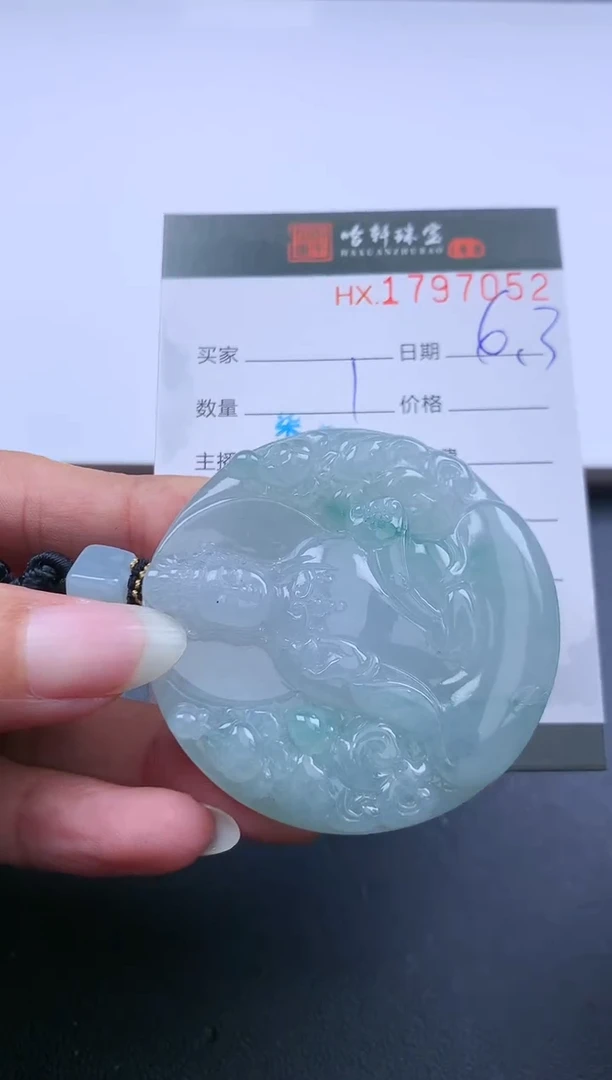 翡翠挂件未镶嵌哈轩 挂件1