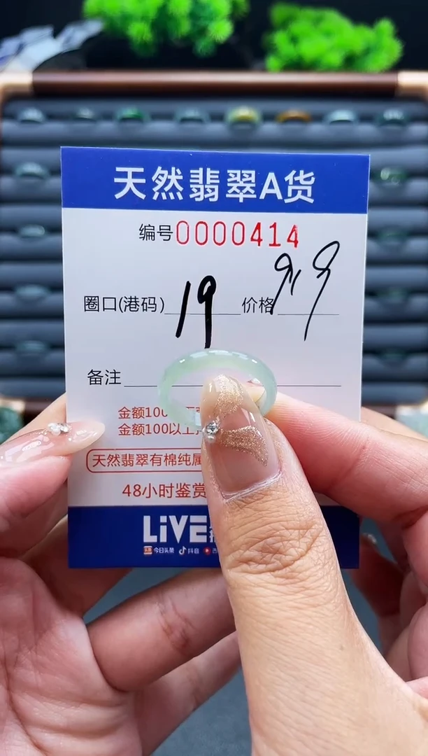 未镶嵌戒指翡翠戒圈