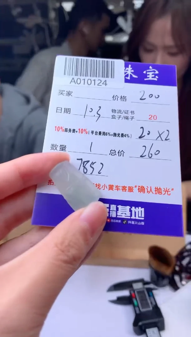 未镶嵌定制翡翠天**河 A010124