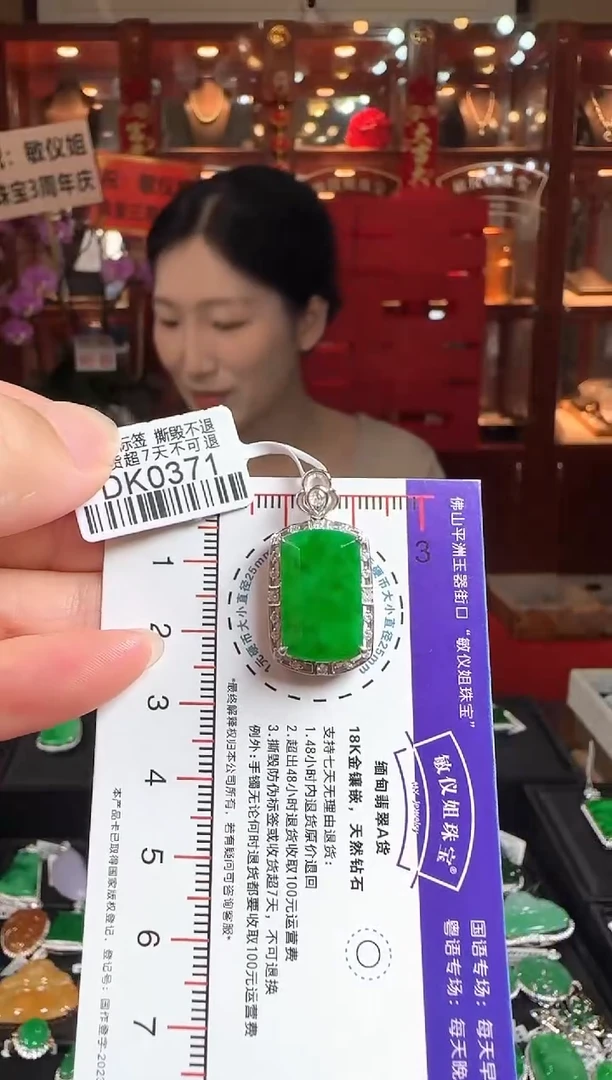 翡翠18K金镶嵌颈饰DK0371冰绿无事牌