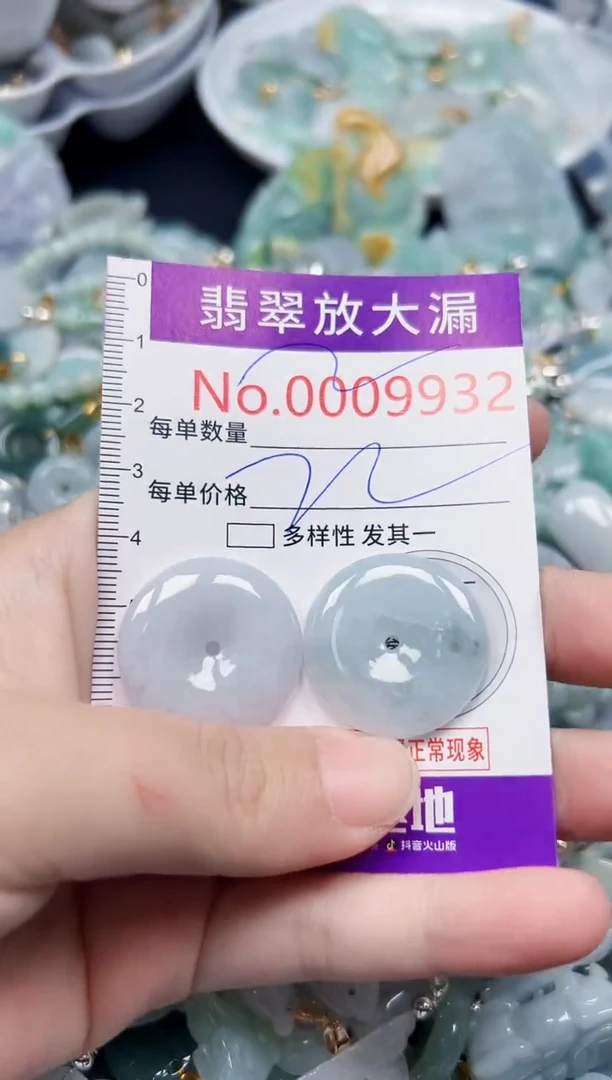 颈饰未镶嵌翡翠9932
