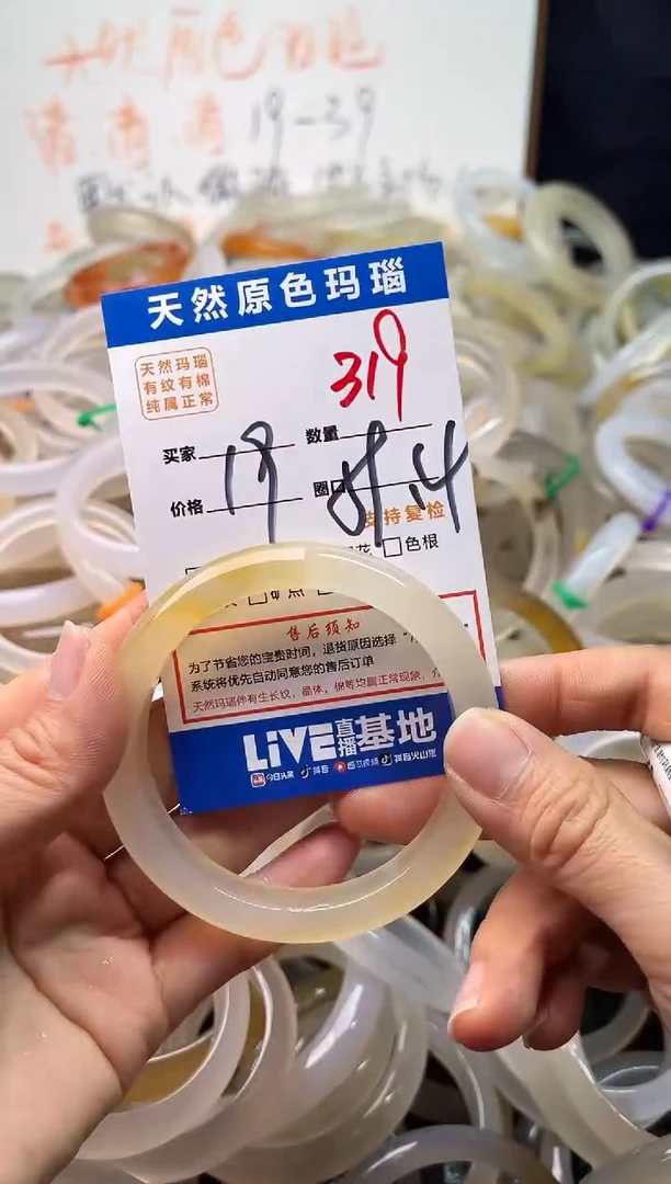 手镯玛瑙/玉髓未镶嵌319
