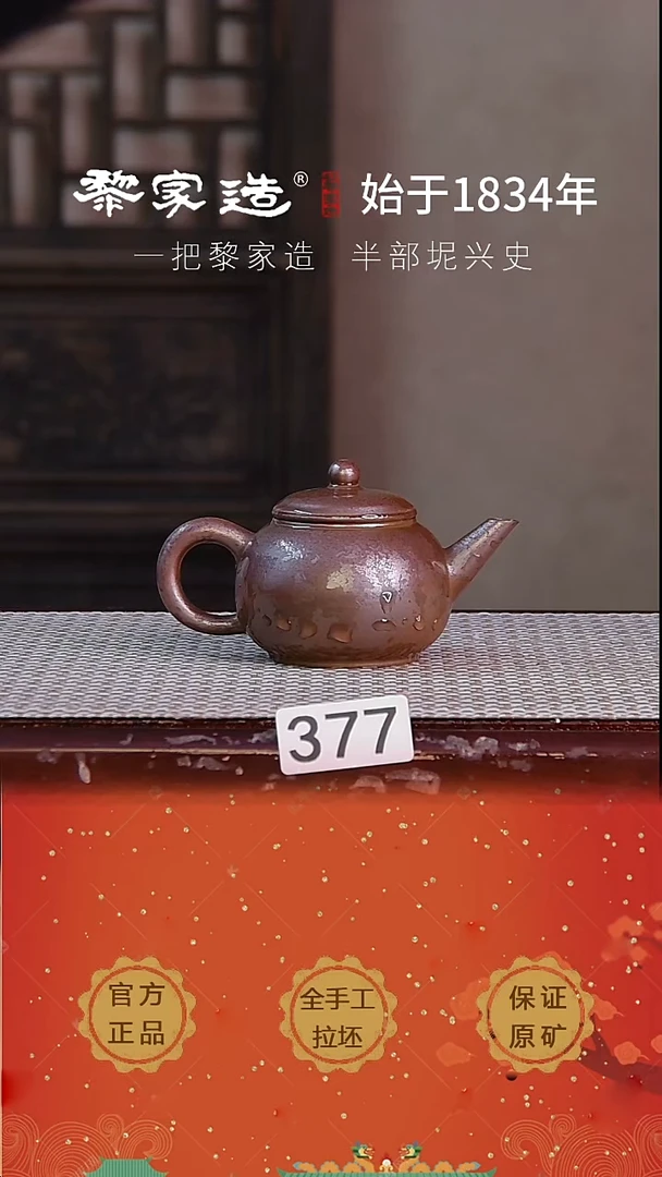壶377P微瑕容量约130cc薄胎柴烧球孔无盒