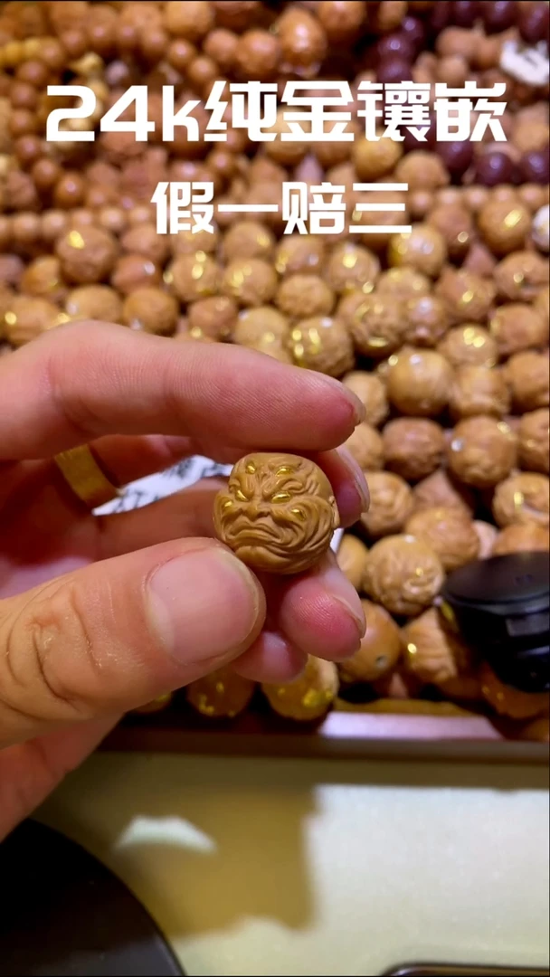手串猴头核桃H**s六目24k