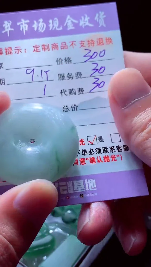 未镶嵌定制翡翠改**来翡翠毛货定制528598