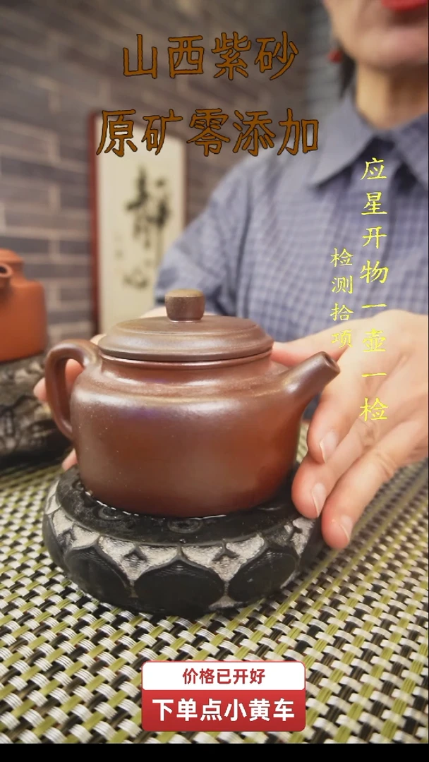 【闪购商品】紫砂茶壶山西古晋原矿红泥柴烧德钟240cc