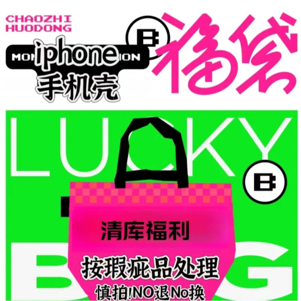 适用于苹果16ProMax女款时尚可爱高级感「主播点名拍清库款手机壳」