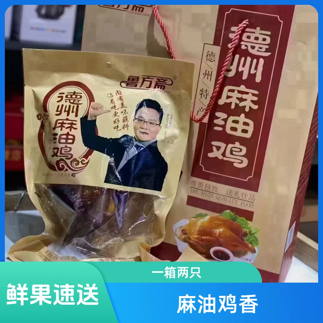 【鲜果速送】麻油鸡一箱2只（）