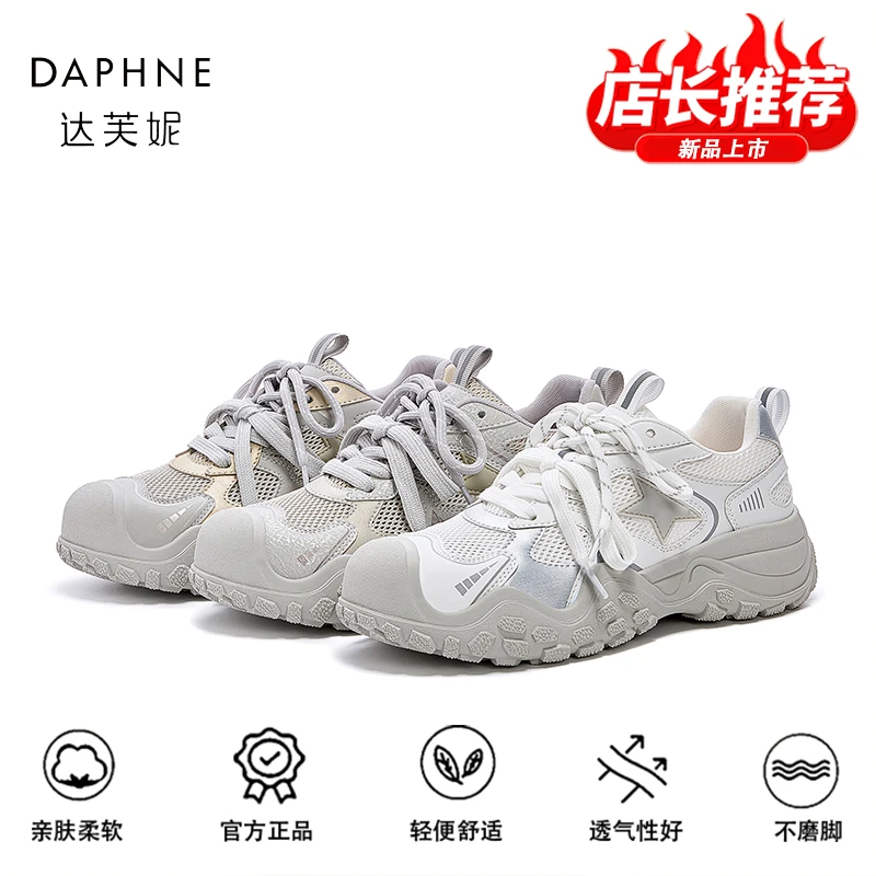 达芙妮2025年夏季新款网面透气休闲鞋复古潮流小众百搭运动德训鞋