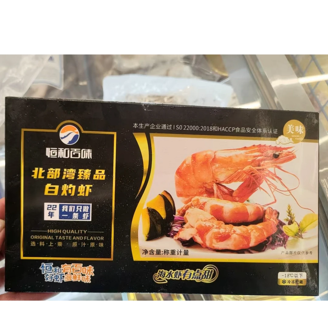 恒和百味美味白灼虾