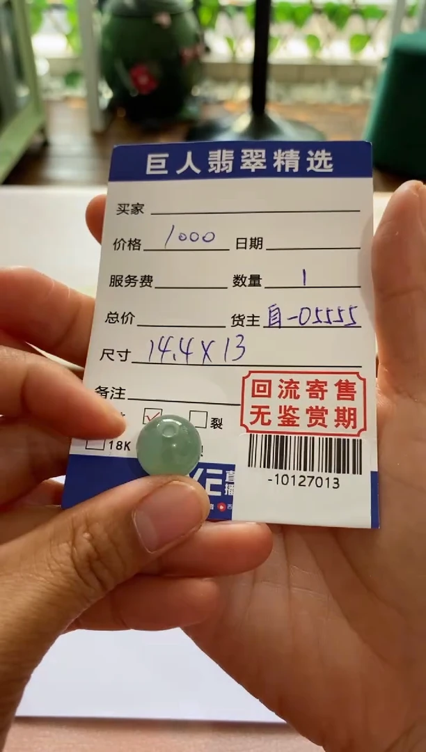 【闪购商品】翡翠颈饰未镶嵌多人-10127013