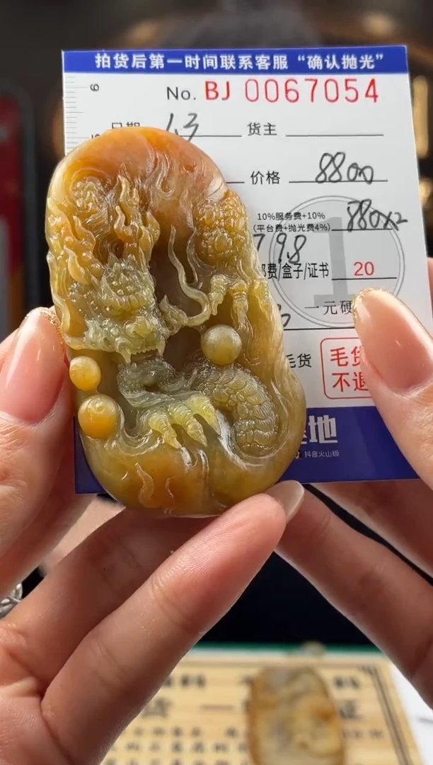 未镶嵌定制翡翠腾*SBJ0067054