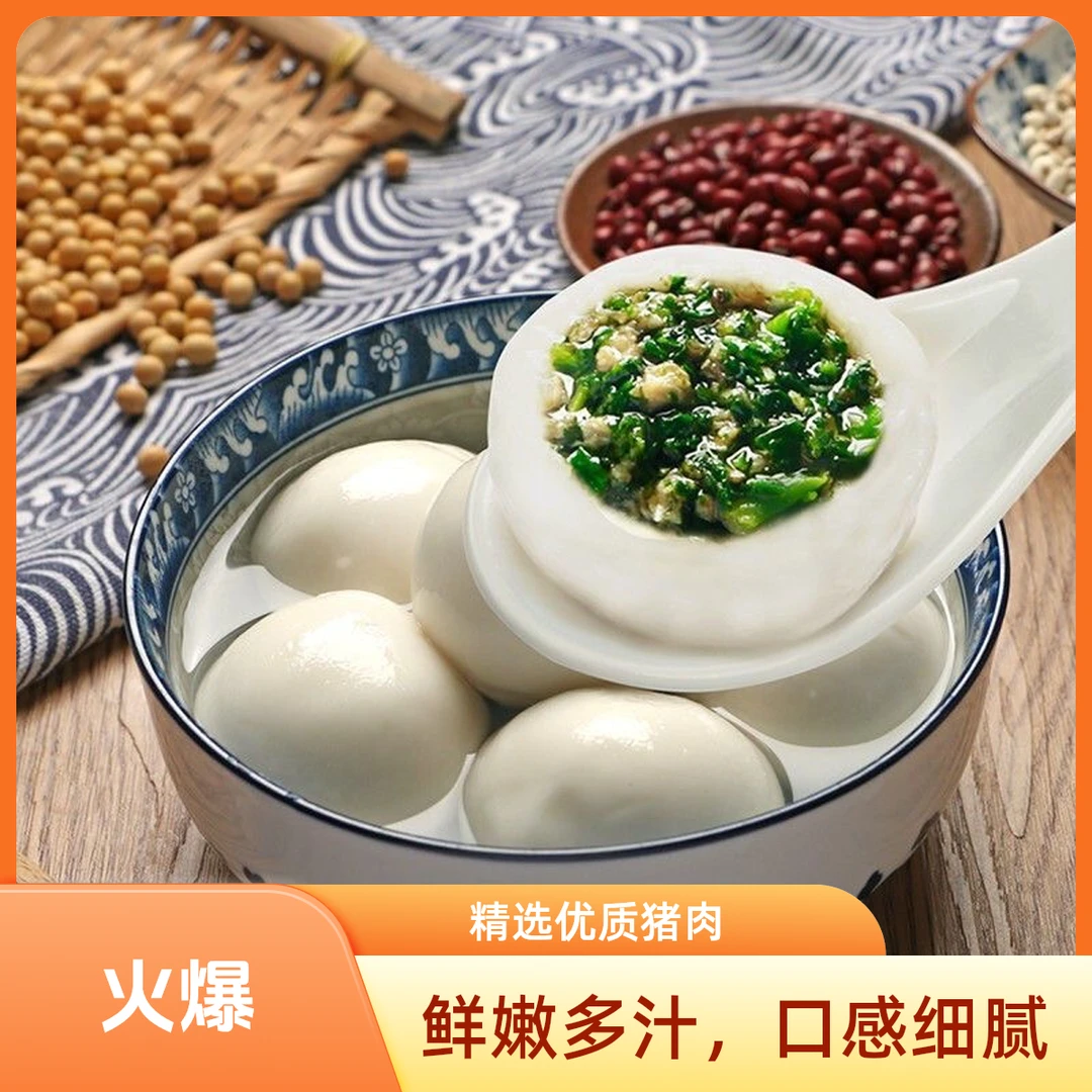 【常州特色荠菜大汤圆1包】荠菜肉汤圆 1包  500g