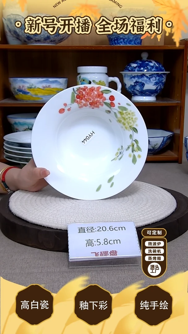 盘【陶源造】景德镇手绘釉下彩陶瓷餐具