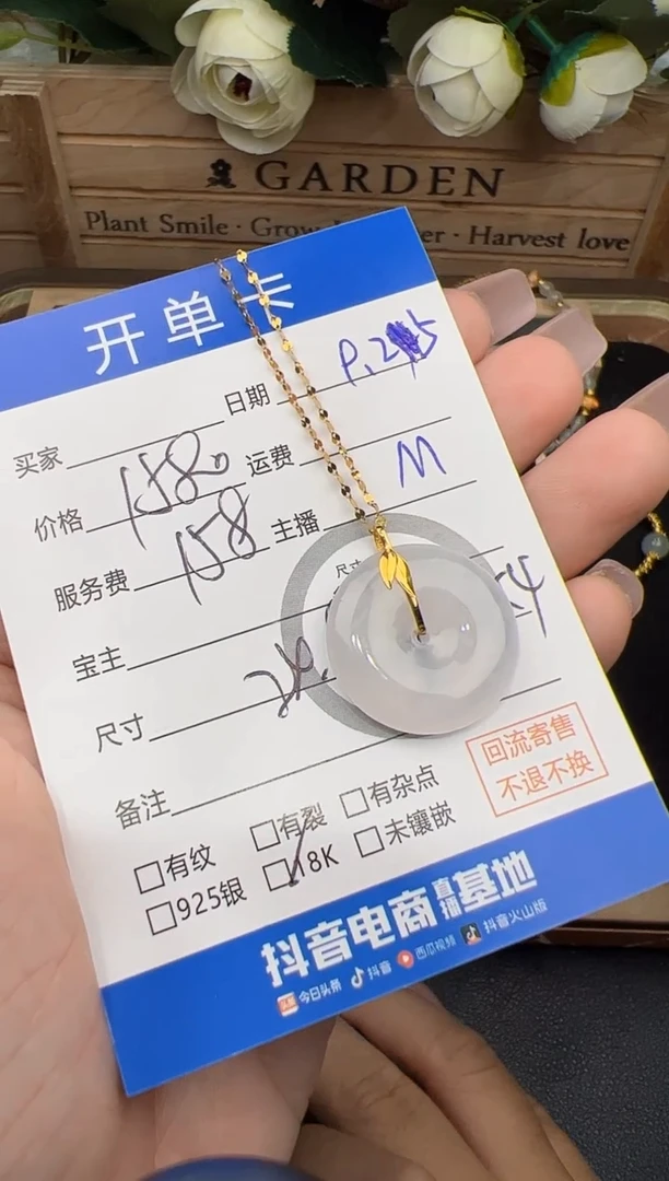 套链18K金镶嵌翡翠套链-8713