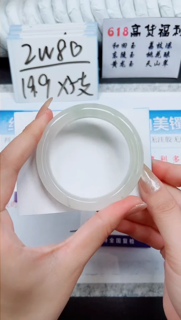 石英质玉手镯未镶嵌A342-52/53