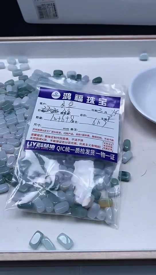 【闪购商品】翡翠未镶嵌手饰翡翠长条方糖