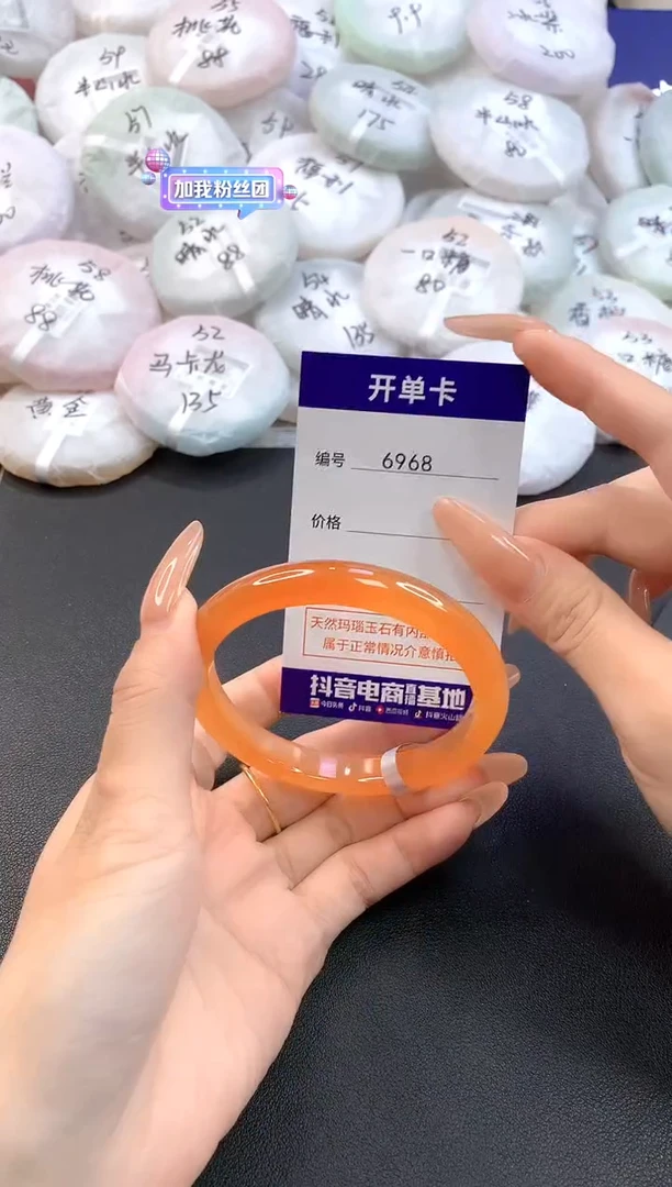 玛瑙/玉髓手镯未镶嵌6968圈口60
