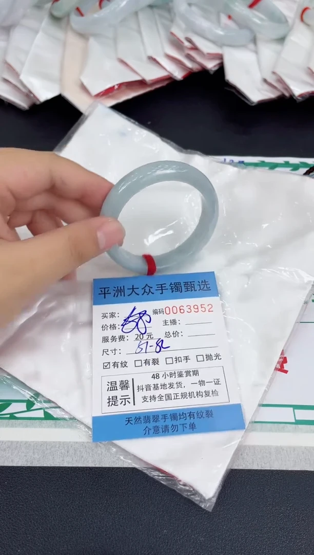 翡翠手镯未镶嵌翡翠手镯