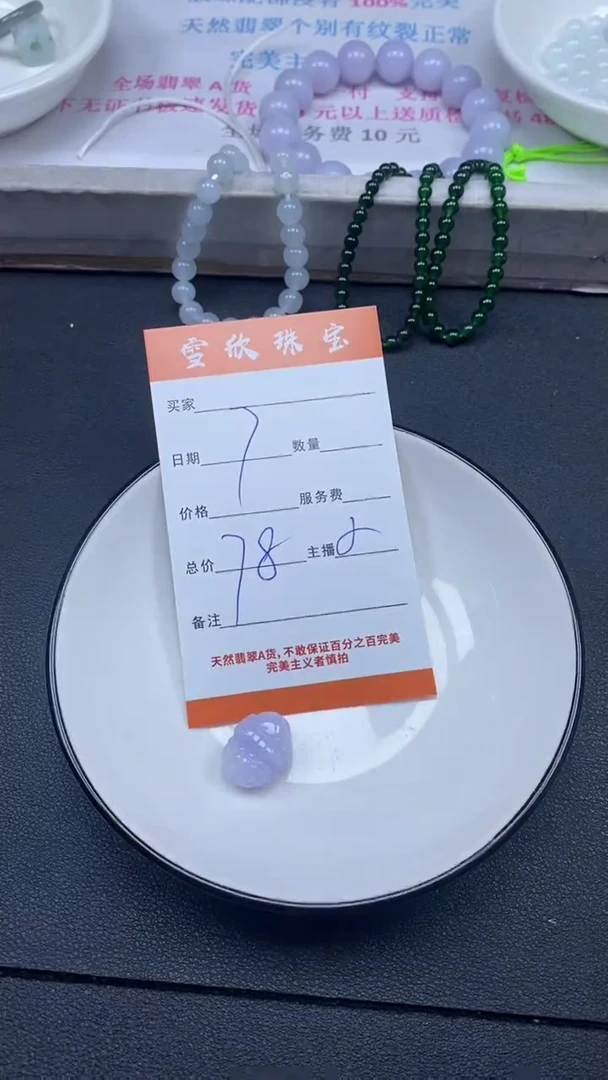 颈饰未镶嵌翡翠雪欣散珠定制diy