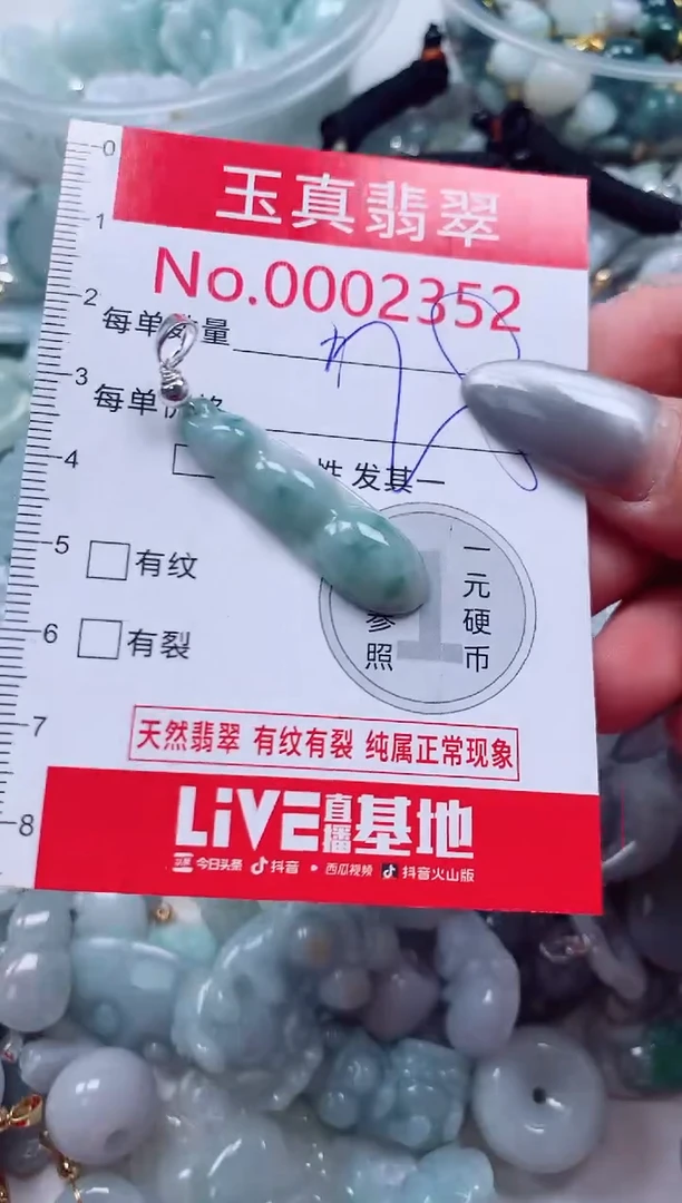 吊坠(不含链)未镶嵌翡翠2352