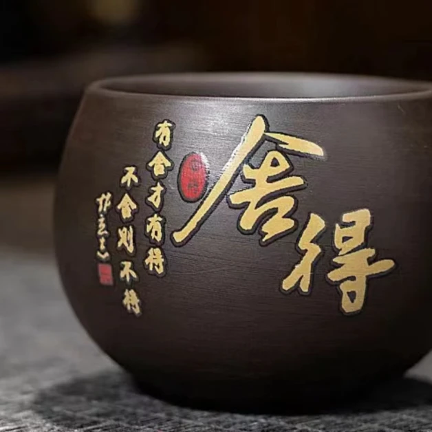 紫砂变色舍得主人杯对杯（2杯）