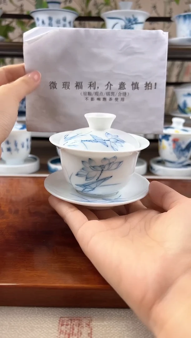 微瑕素荷130ML三才盖碗