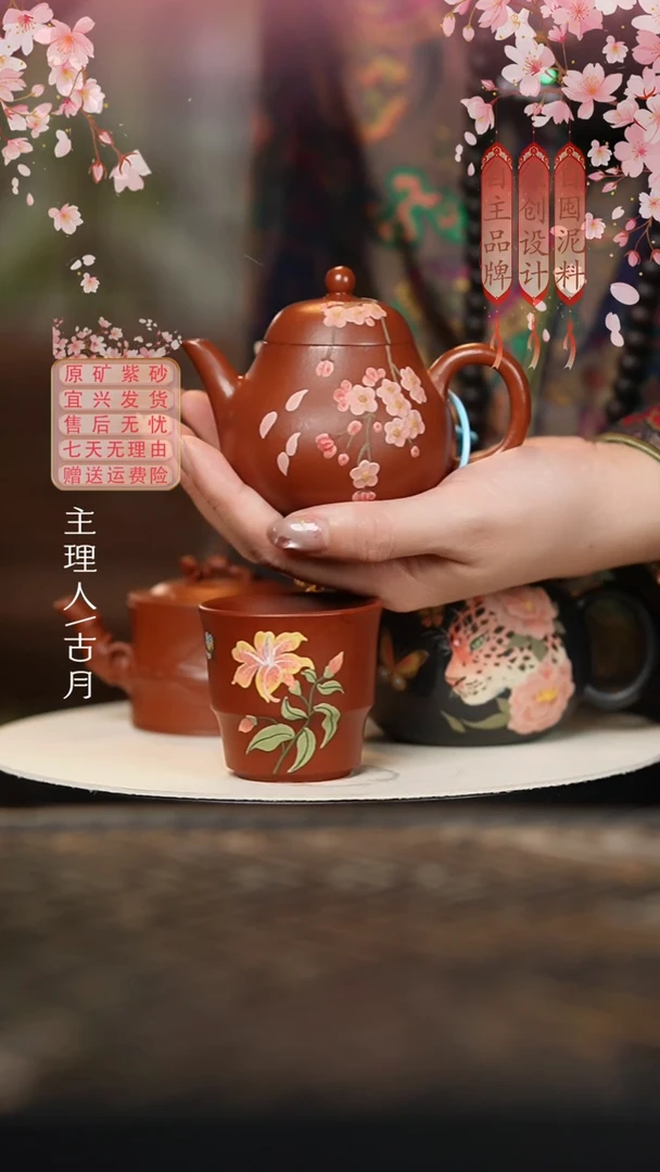 古月壶来】FS771朱泥百合泥绘百搭主人杯60cc