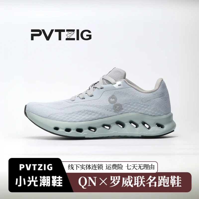 【小光潮鞋】QN×罗威联名跑鞋 通用轻便跑步鞋训练舒适运动鞋男鞋