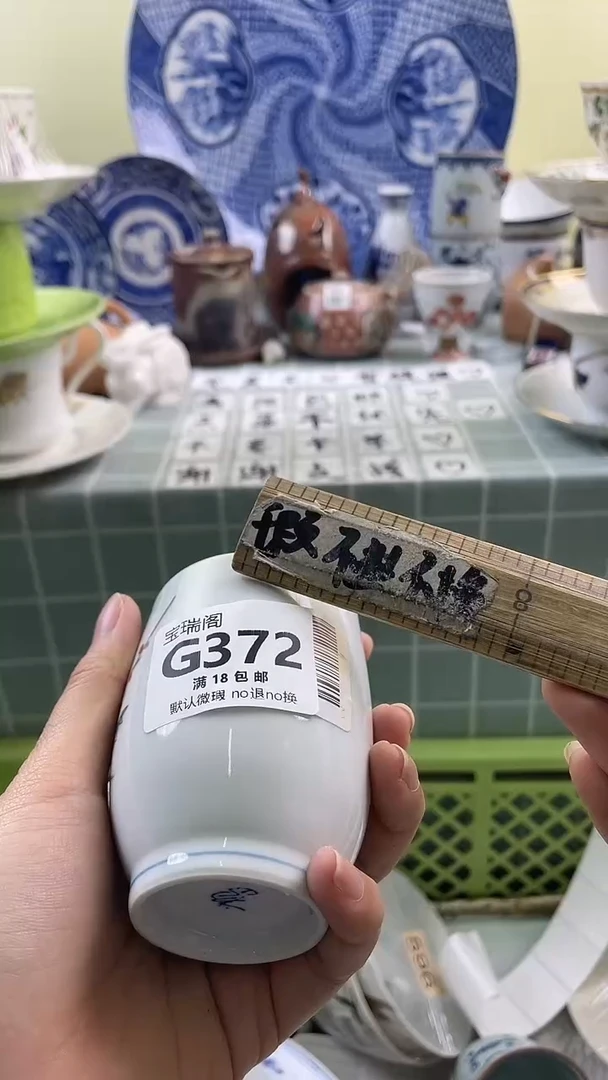 其他吕*默认微瑕 介意勿拍G372