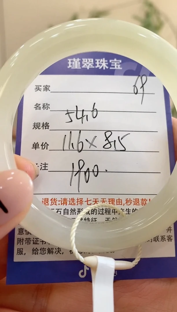 【闪购商品】和田玉手镯未镶嵌69微色差