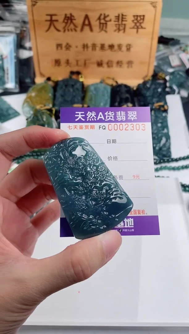 颈饰未镶嵌翡翠临***秋