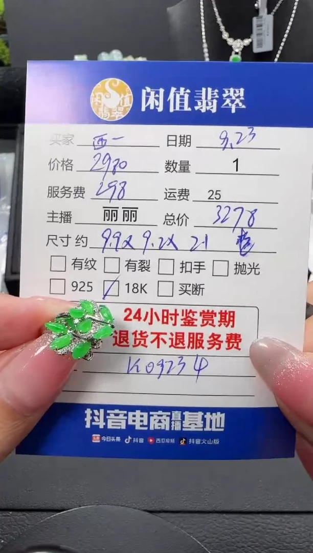18K金镶嵌翡翠耳饰西*柿翡翠耳饰